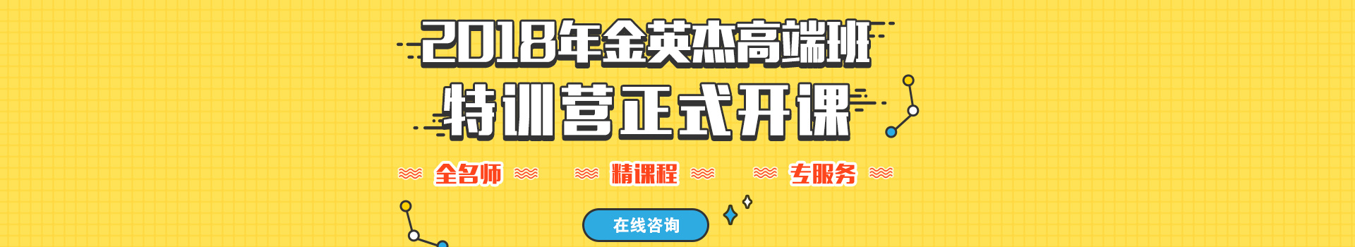 金英杰医学执业医师