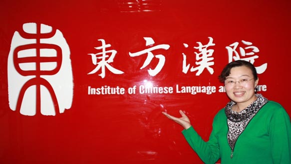  东方汉院—三级人力资源管理师