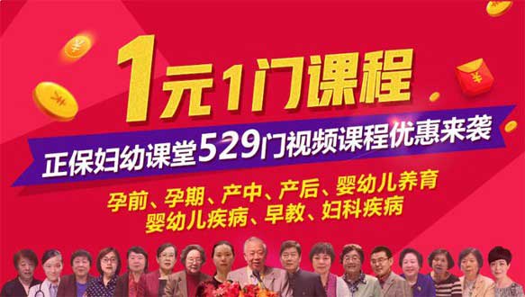 医学教育网络辅导课程