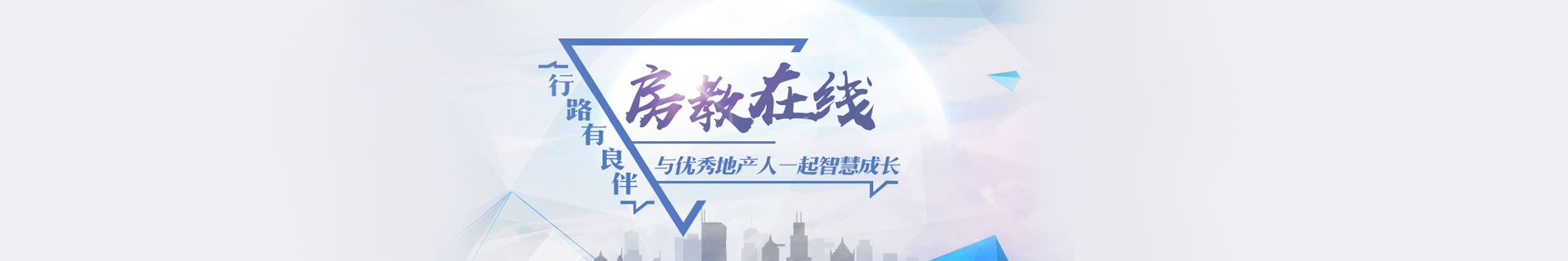 房教中国