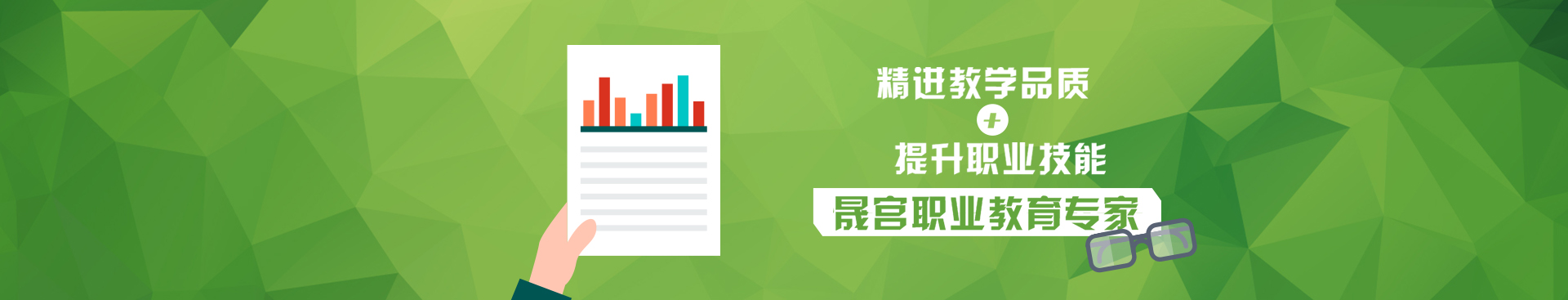 晟宫教育