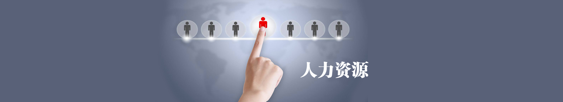 学通伟业教育人力资源