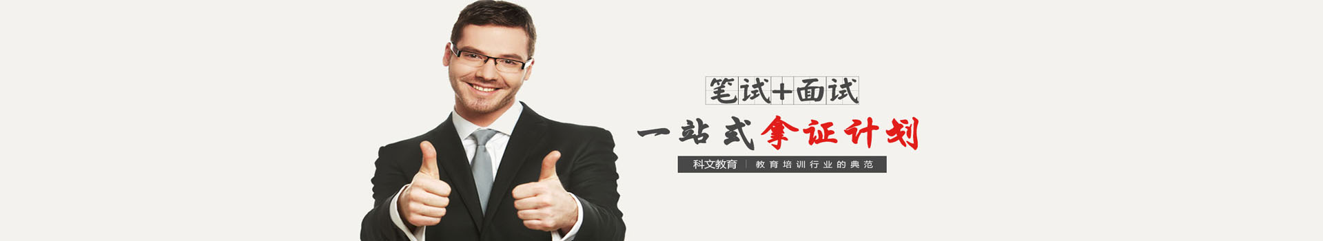深圳科文教育