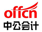 中公会计