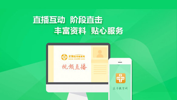 医学教育网络培训课程