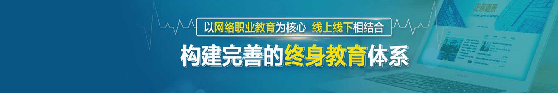 正保教育医学教育网