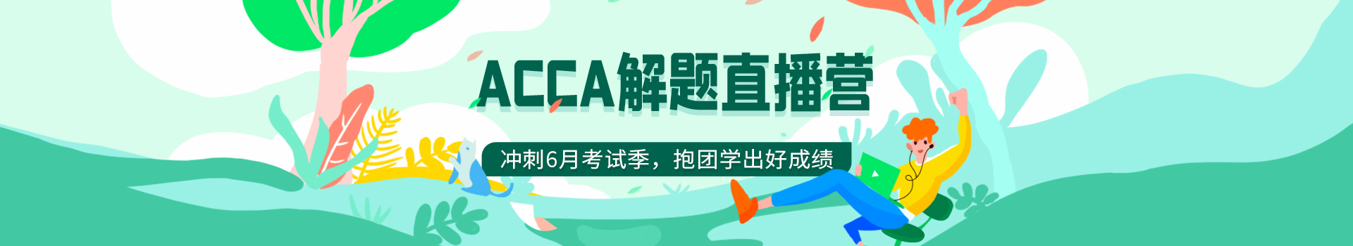 中博教育