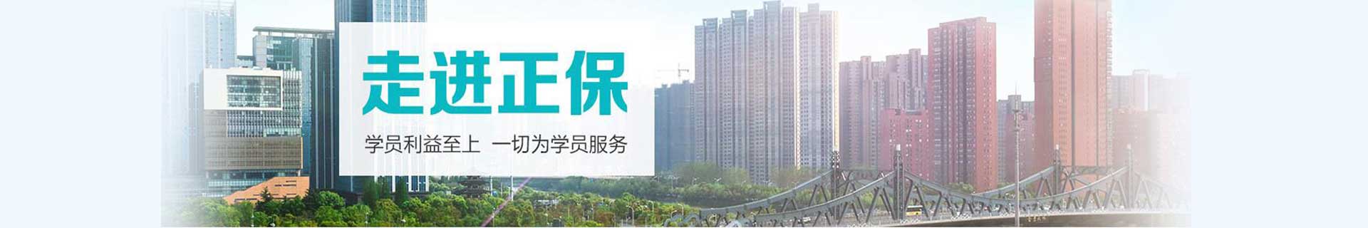 正保医学教育网