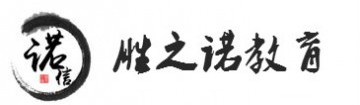 胜之诺教育