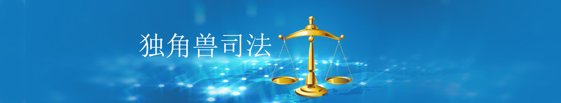 独角兽司考培训学校