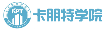 卡朋特学院