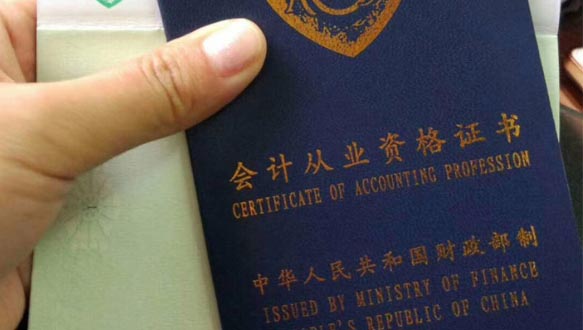 会计从业资格证【保过班】