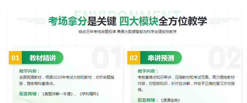微信截图_20200925151514