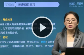 石惠珠-十大项目管理知识