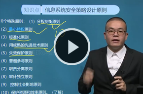 张光普-软考高级-试听课