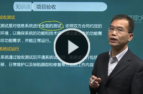兰帅辉-软考中级-试听课