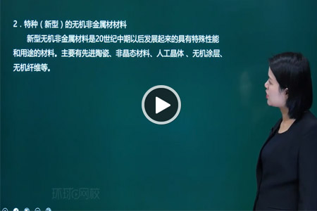 环球网校二级建造师