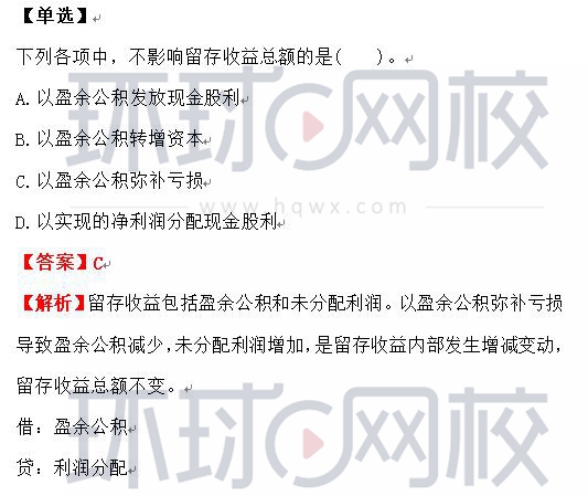 2020年初级会计职称《初级会计实务》考试真题及答案解析:单选题(考友回忆版8月30日)