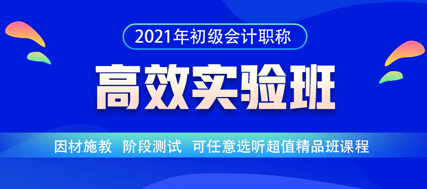 初级会计2