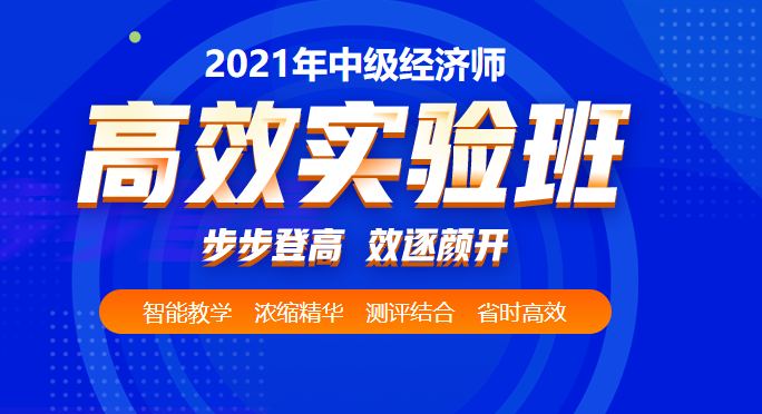 经济师2