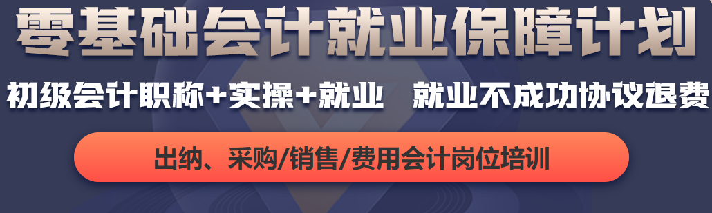 初级会计5