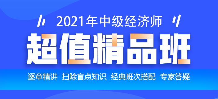 经济师1