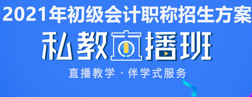 初级会计4
