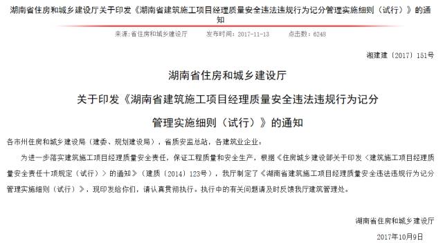 建造师证像"驾照",年度12分,五种情况一次扣光!
