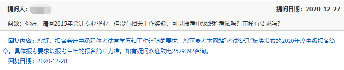 2015年毕业，没有相关工作经验，可以报考2021年珠海中级会计考试吗?