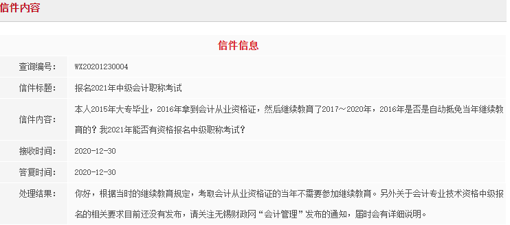 报名2021年中级会计职称考试?