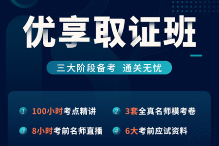 环球网校安全工程师