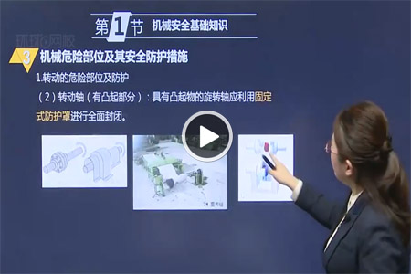 环球网校一级建造师