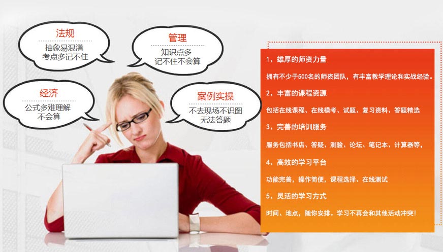 环球网校优势