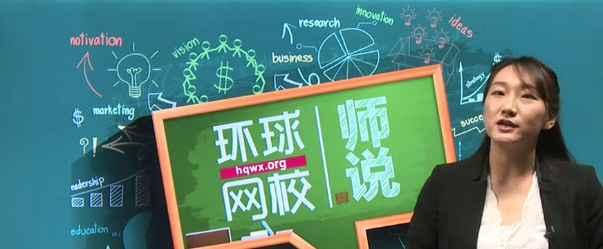 环球网校用户中心