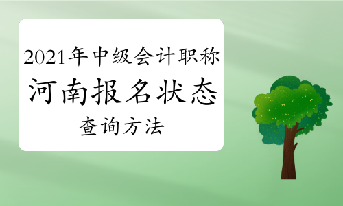 2021年河南<a href=