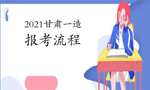 一级造价工程师