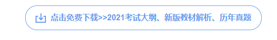 QQ截图20210810154408