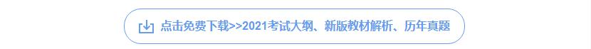 一级造价师考试资料