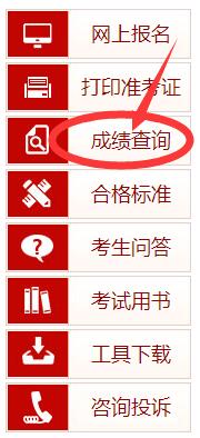 查询