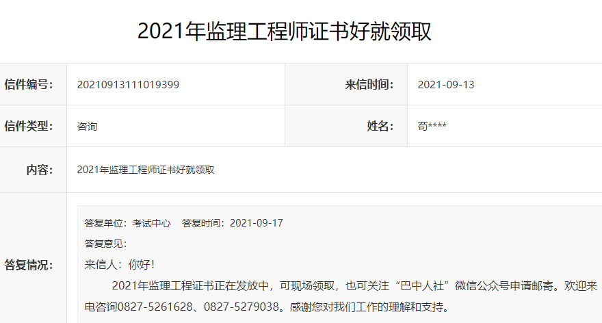 证书领取