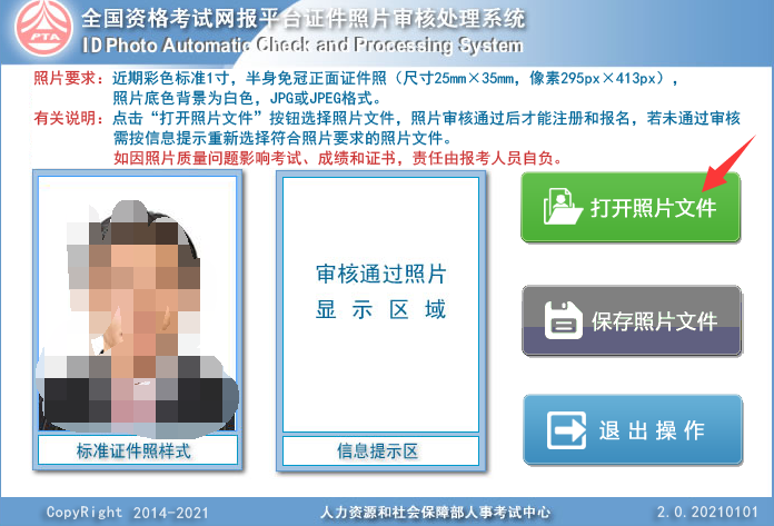 图二