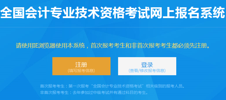 山东2021年中级会计职称考试报名入口3月31日17:00关闭 不再接受补报