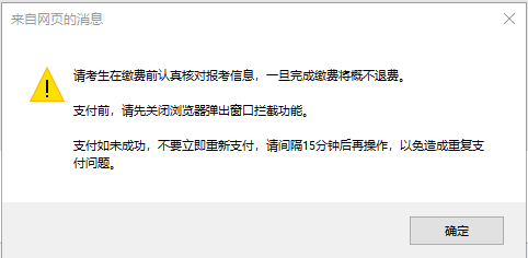 教师资格证报名怎么缴费