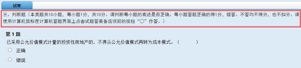 速看!2021年初级会计职称考试评分标准及分值公布!