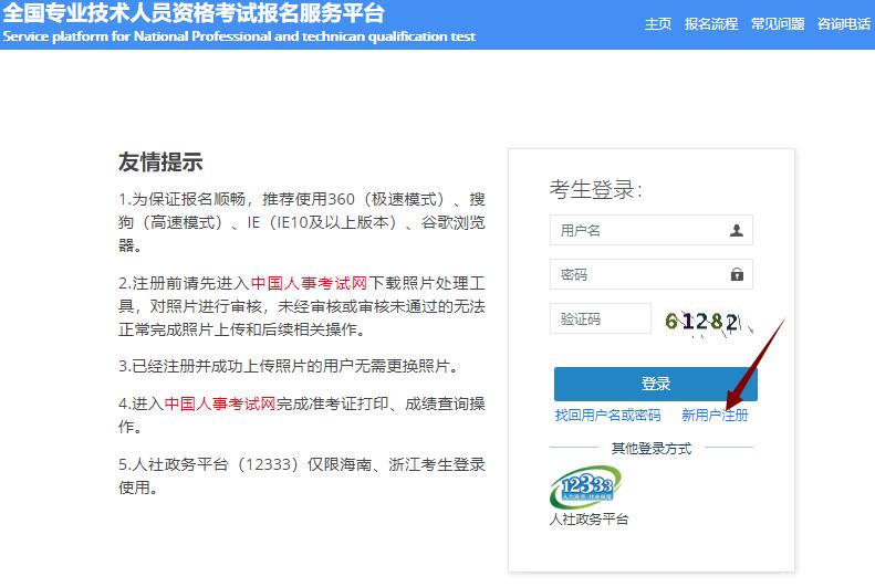 考试报名服务平台