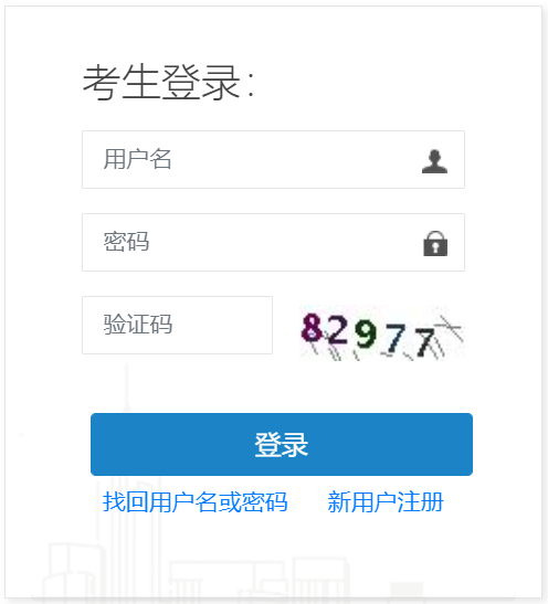 执业药师考试报名入口