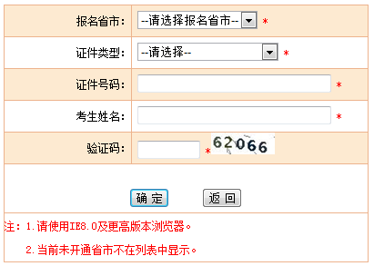 准考证打印