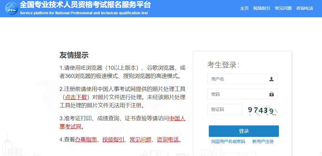 登录