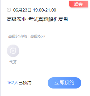 2021年高级经济师《农业经济》考试真题(抢先版)