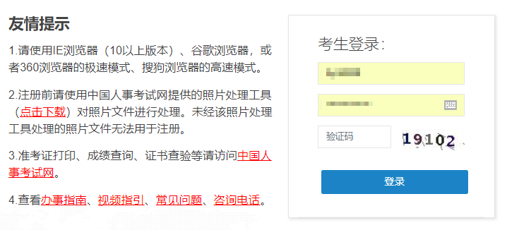 2021年甘肃省高级经济师成绩查询入口已开通